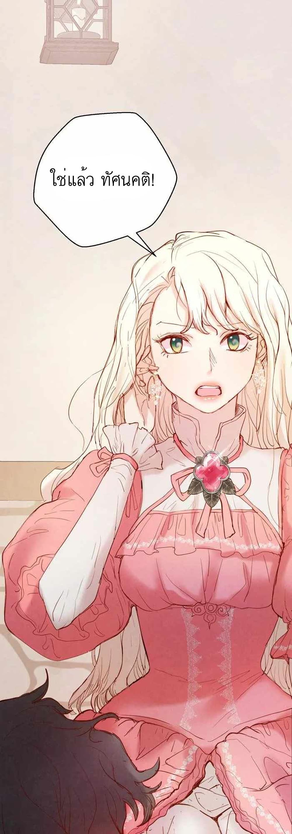 A Fake Princess’s Survival Diary ตอนที่ 5 (41)